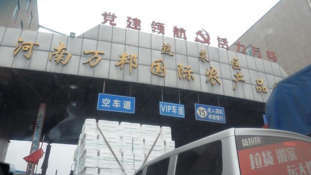 郑州“菜篮子”量足价稳 万邦市场商户加大蔬菜储备保障供应